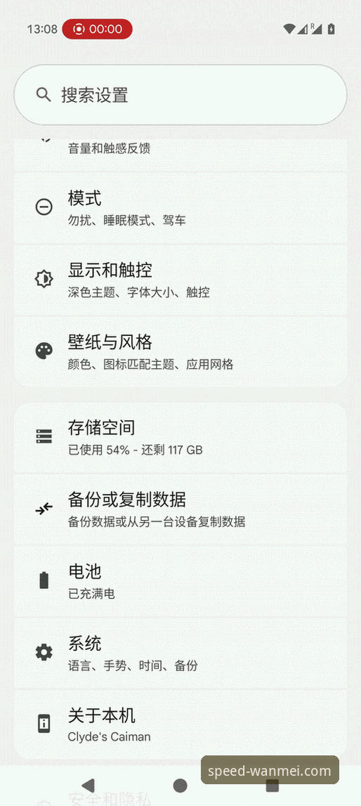 完美体育极速版安装实用指南：从下载到登录的必备知识